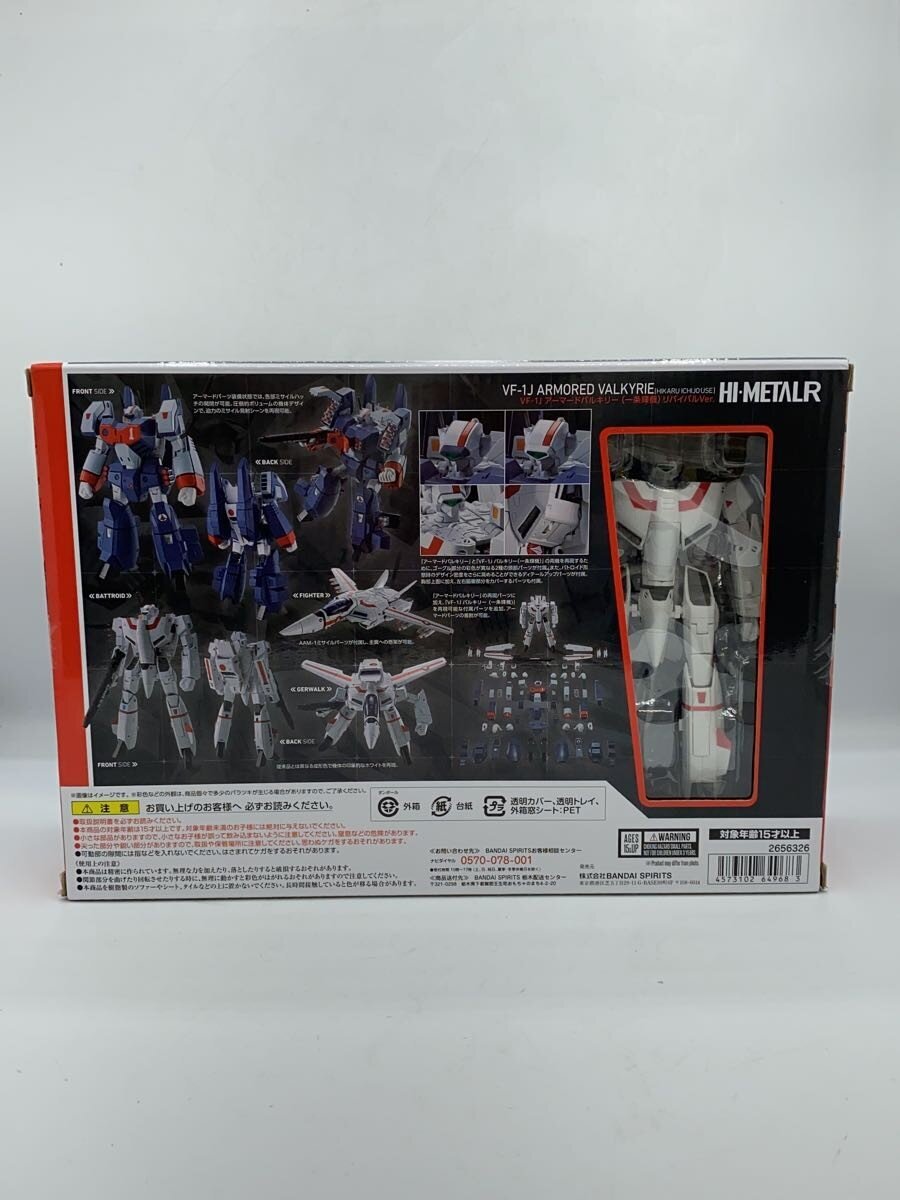 BANDAI SPIRITS VF-1J Figure