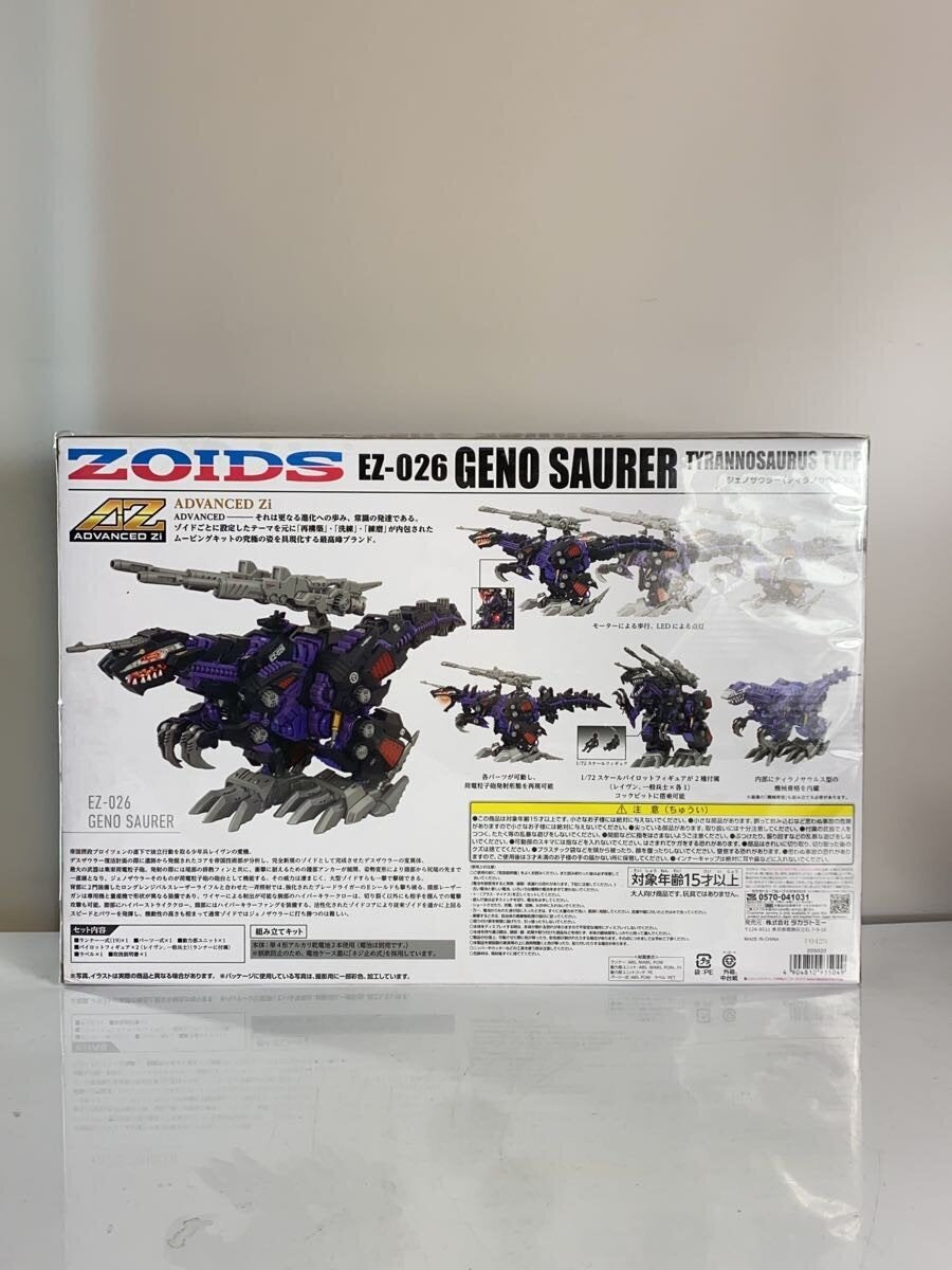 TAKARA TOMY Model Kit AZ-09 (Anime/Comic)