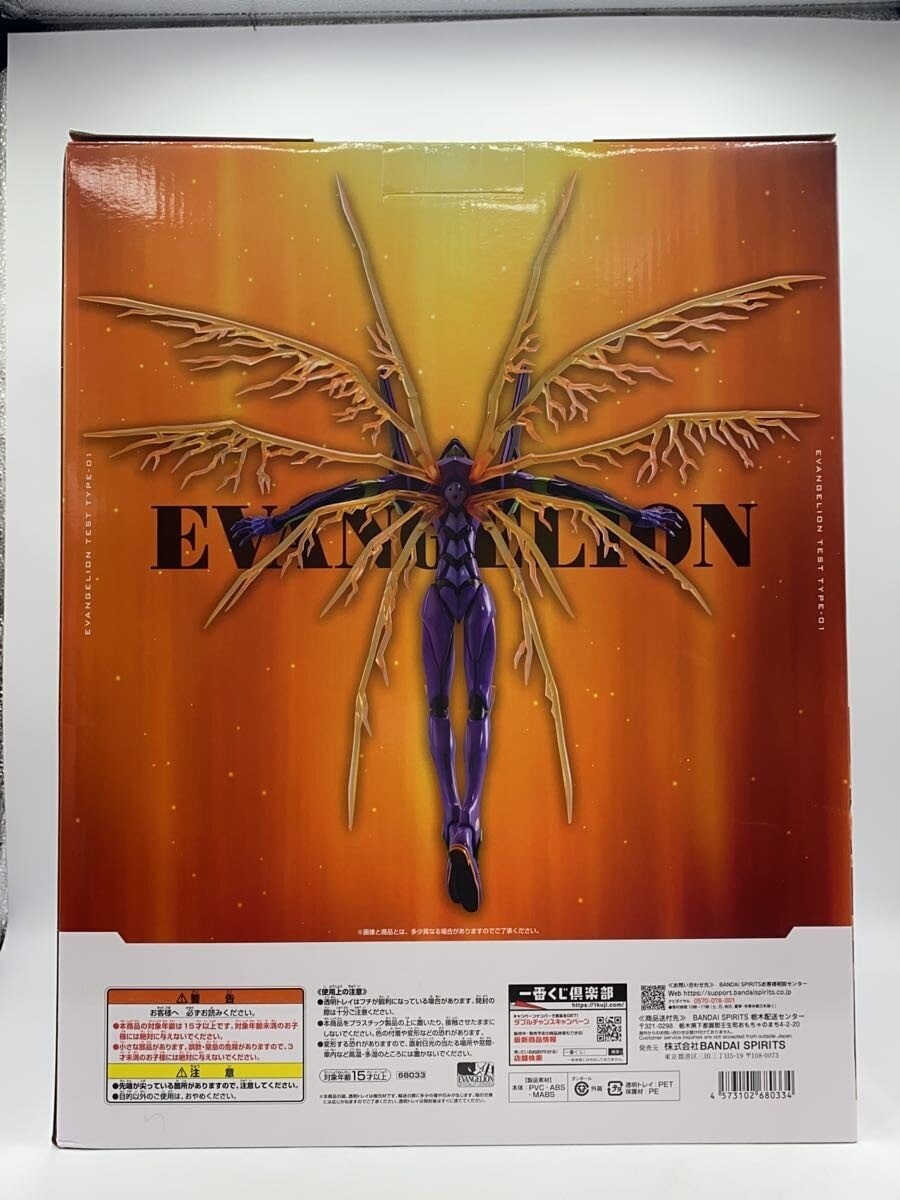 BANDAI SPIRITS Evangelion Unit-01 A Prize Figure (Comic & Anime)