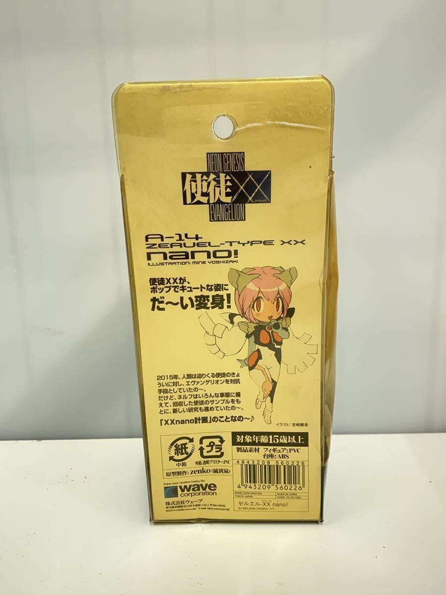 WAVE Zeruel XXNANO Figure