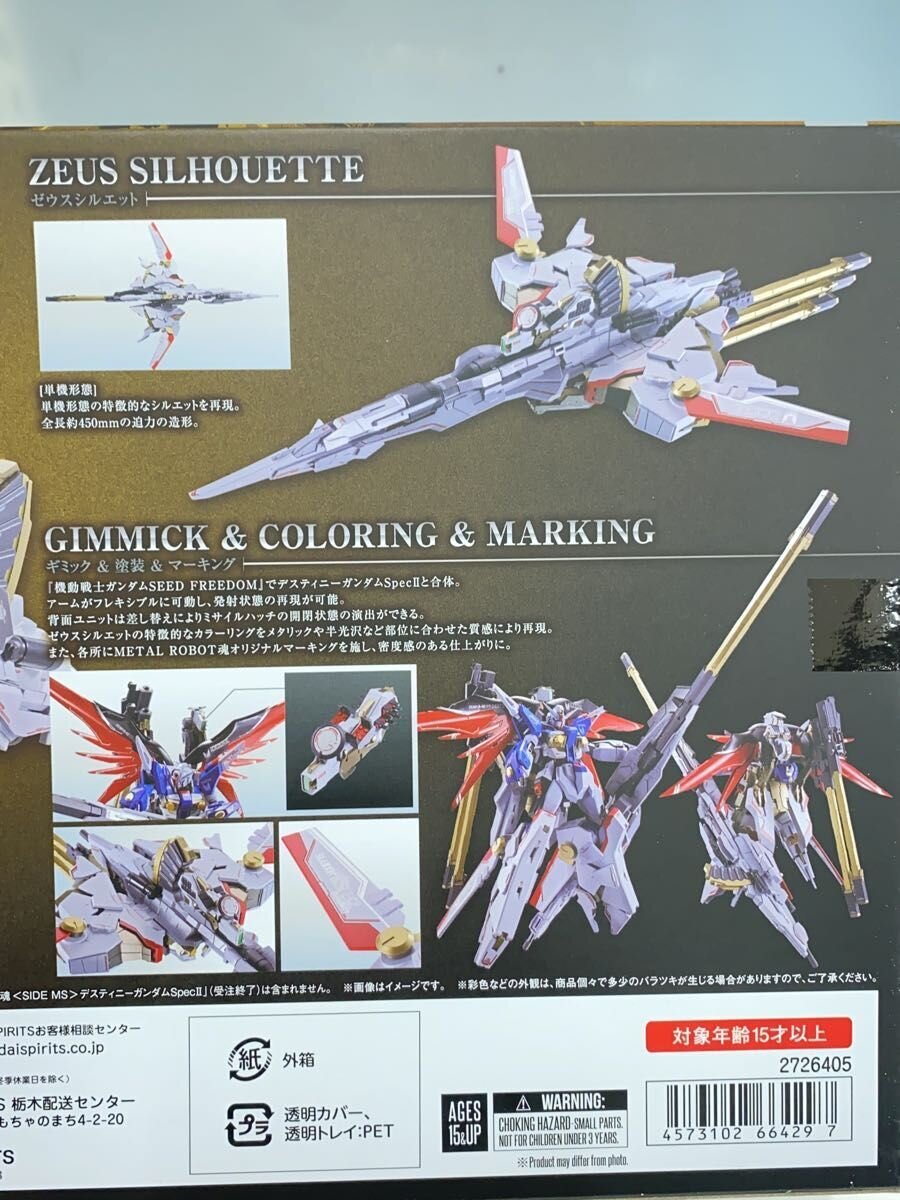 BANDAI SPIRITS METAL ROBOT Spirits SIDE MS Zeus Silhouette - Mobile Suit Gundam SEED FREEDOM