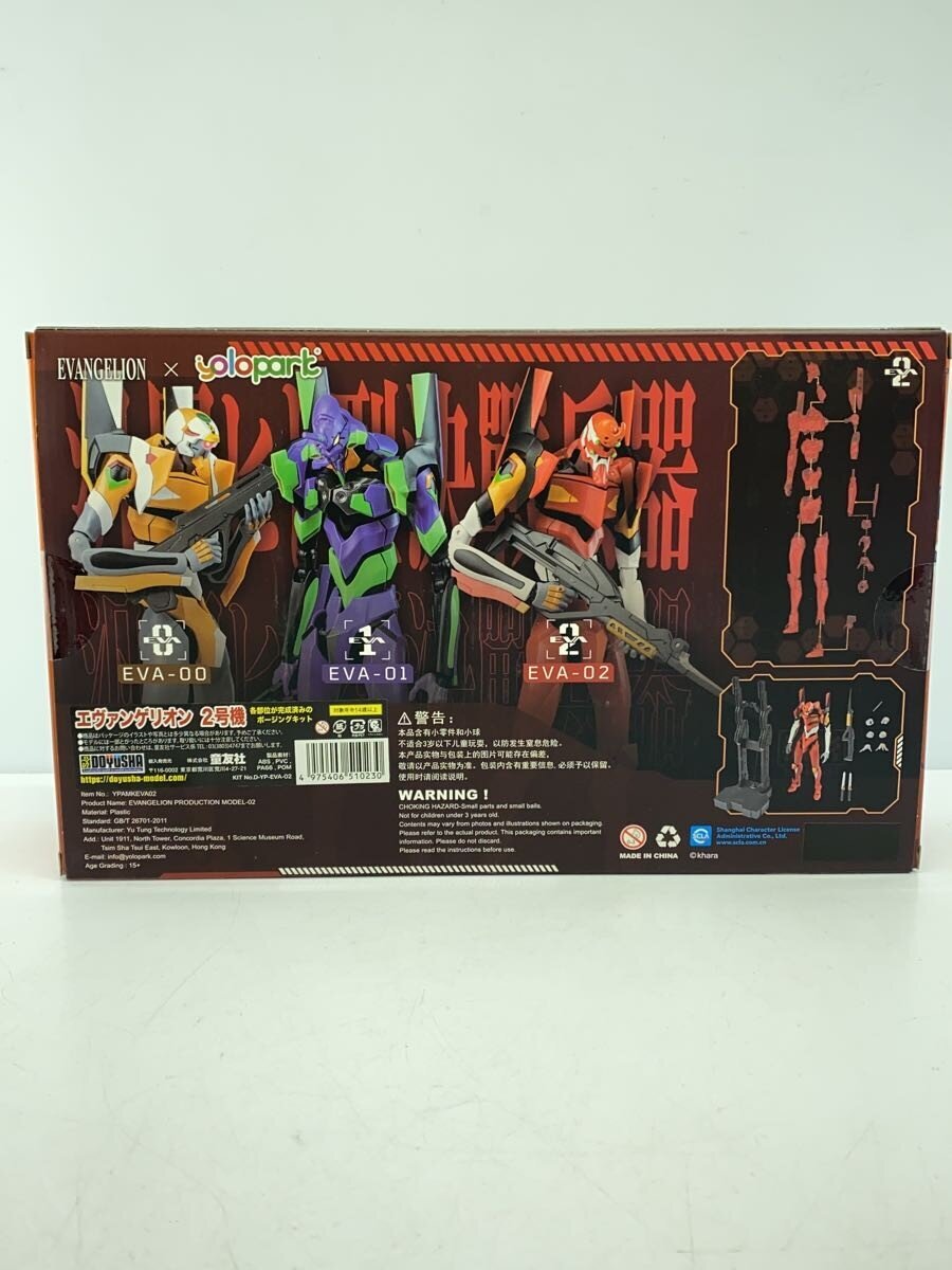Other Brand Plastic Model Kit TYPE-02 EVA AMK Series Unit-02