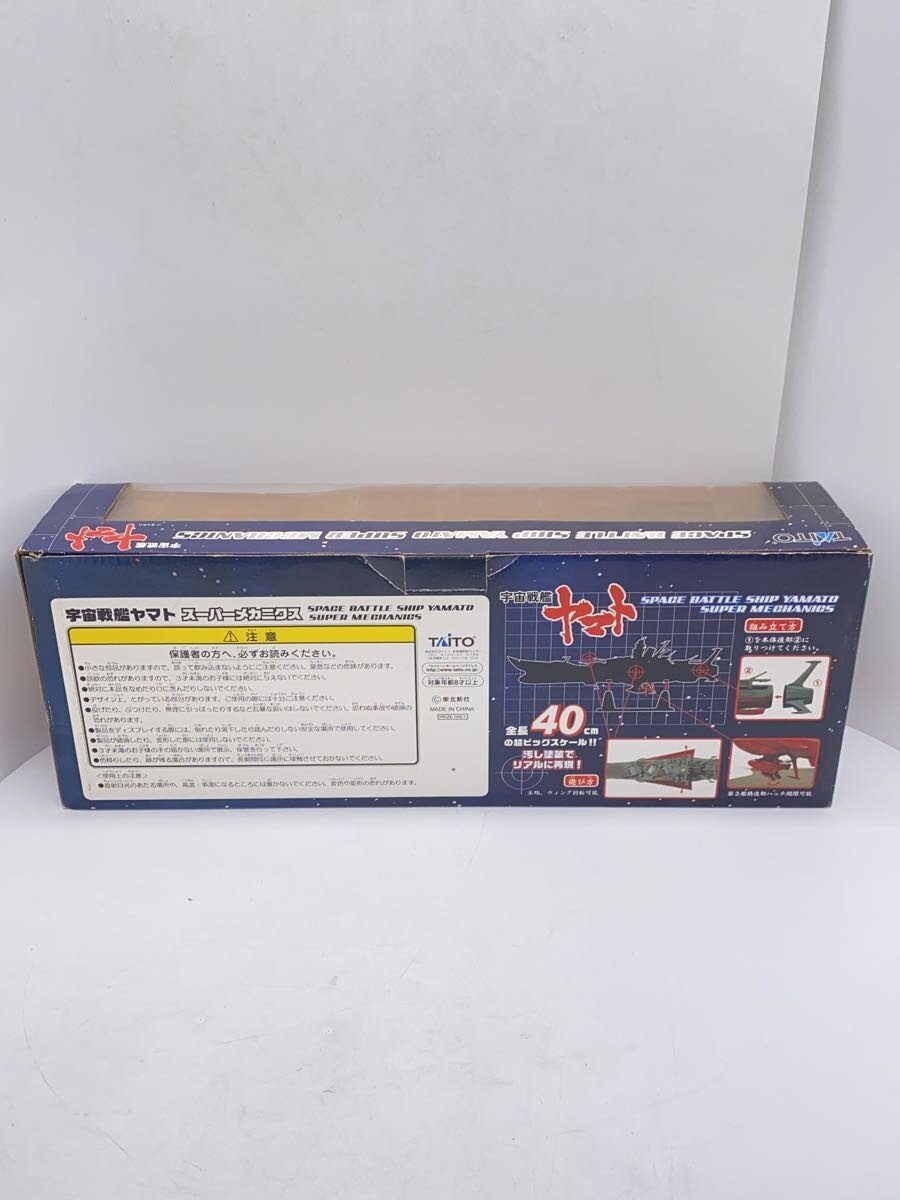 TAITO Figure - Comic & Anime