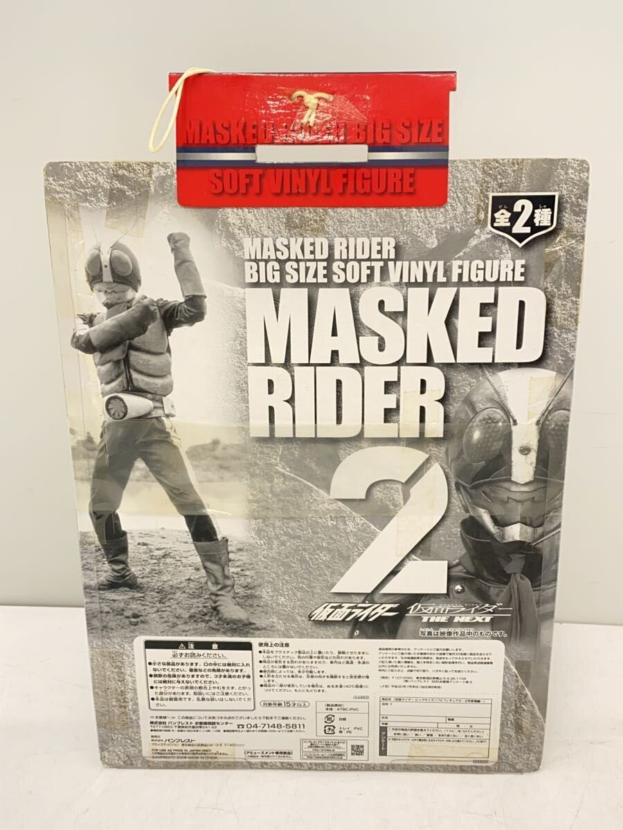 Banpresto Hero (Tokusatsu) 44960
