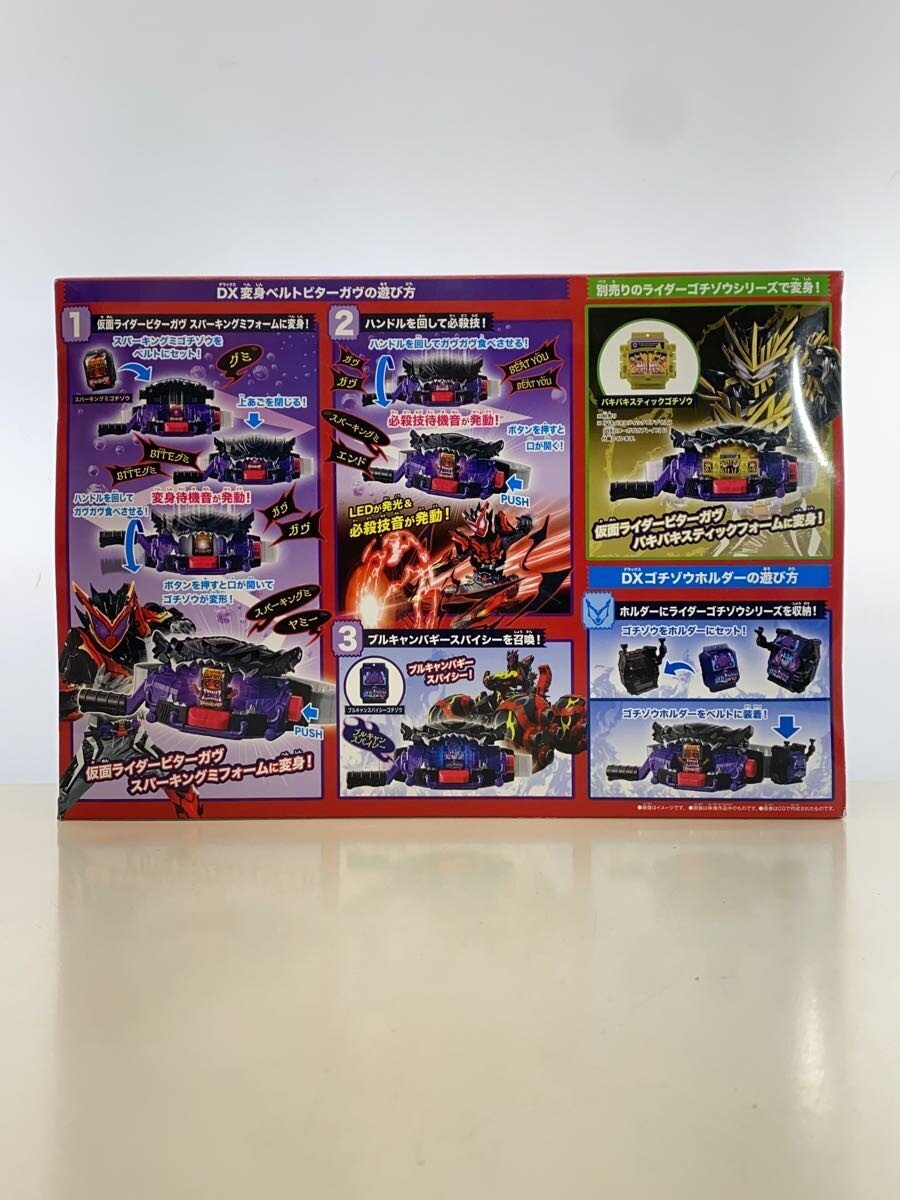 BANDAI DX Henshin Belt Bitter Gav & Gochizou Holder Set