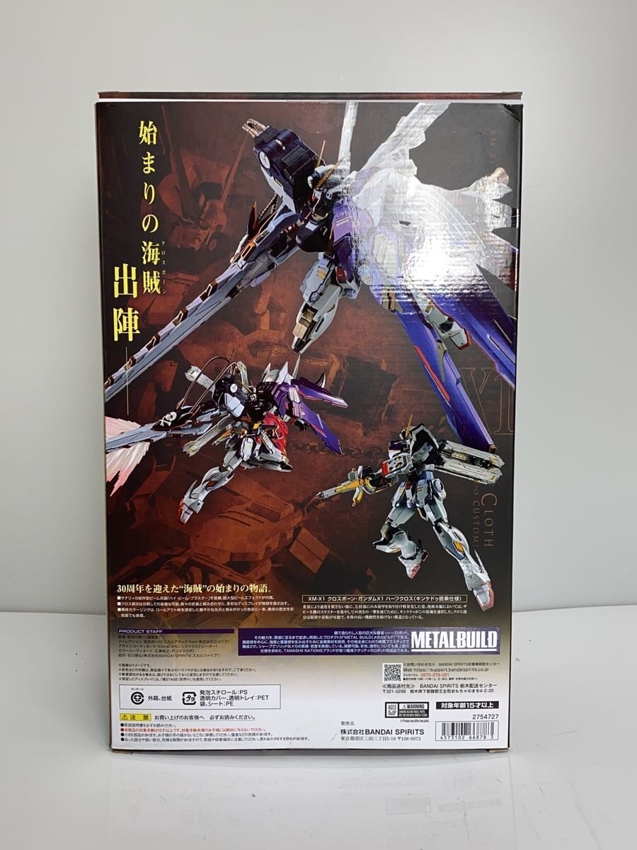 BANDAI SPIRITS METAL BUILD Crossbone Gundam X1 Half Cross