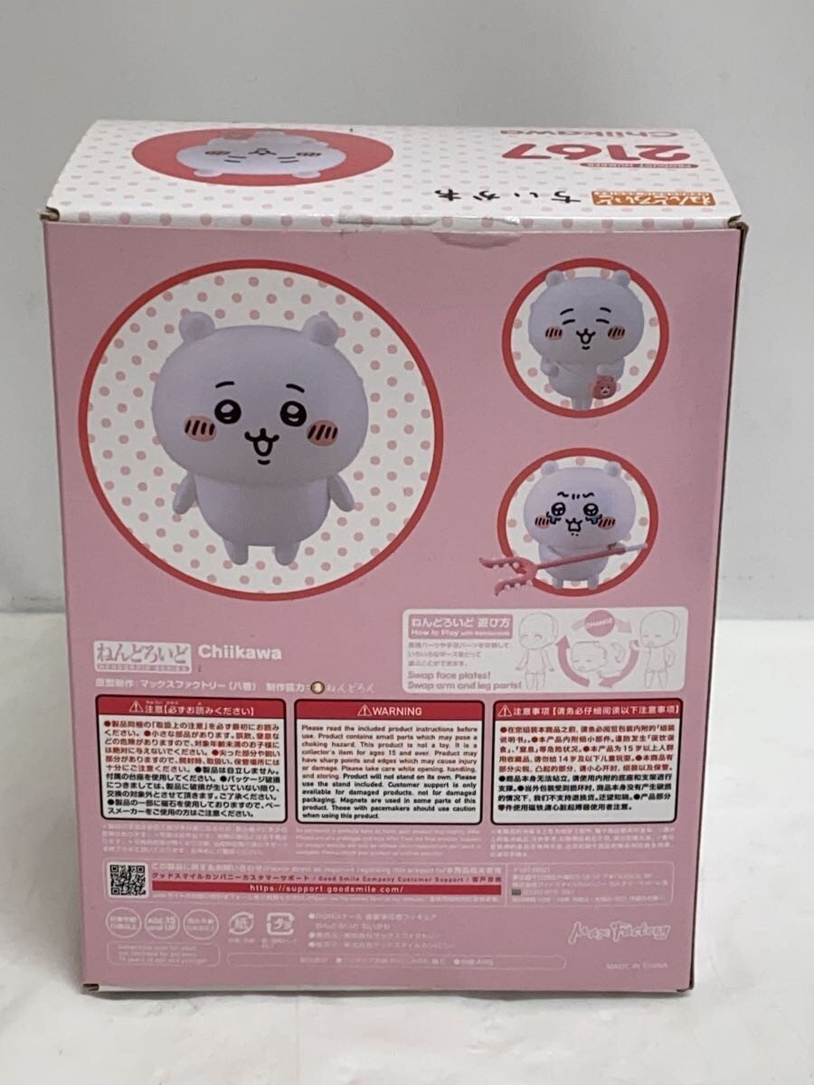 Max Factory Figure 2167
