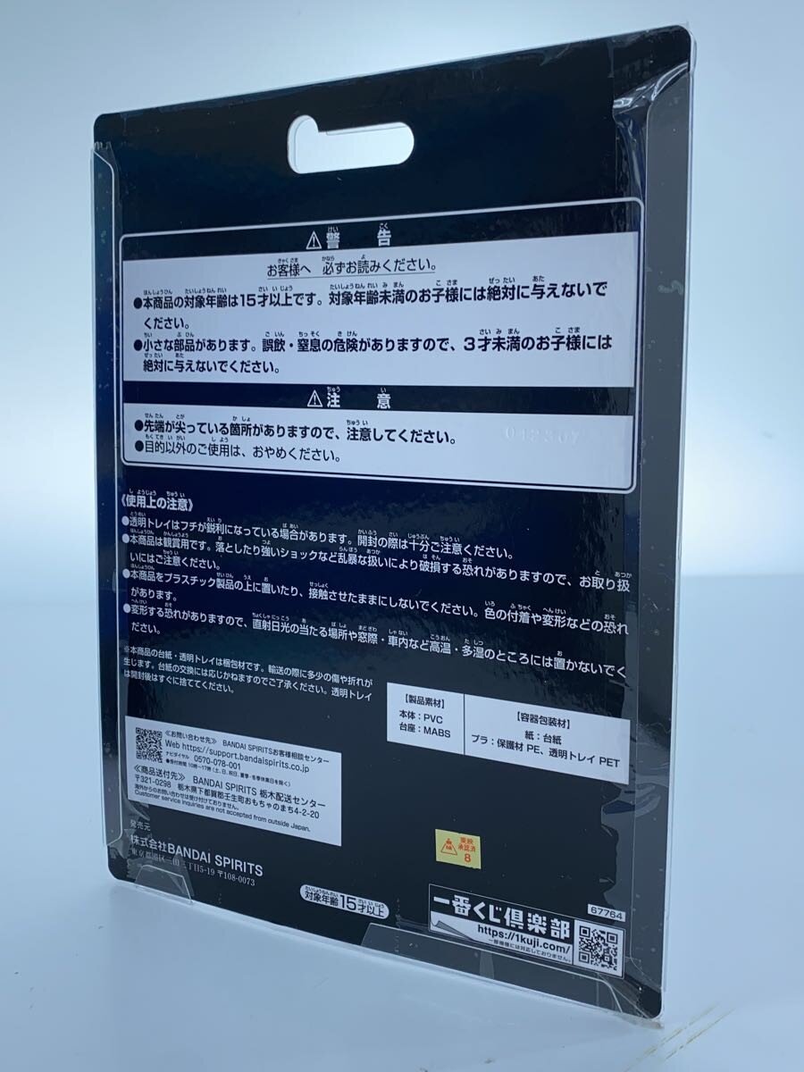BANDAI SPIRITS Masked Rider Kuuga Ultimate Form (25th, Ichiban Kuji D Prize)