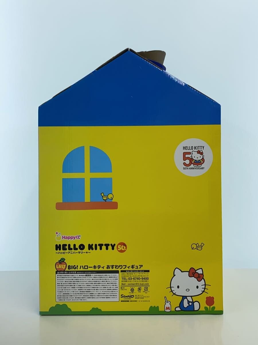Other Brand Hello Kitty BIG Sitting Figure — Happy Kuji 50th Anniversary LAST Prize (7-Eleven, Sealed)