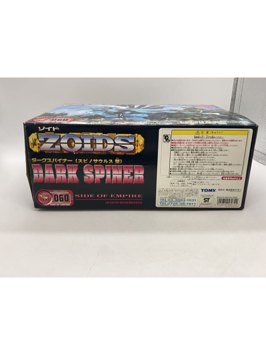 TOMY Plastic Model