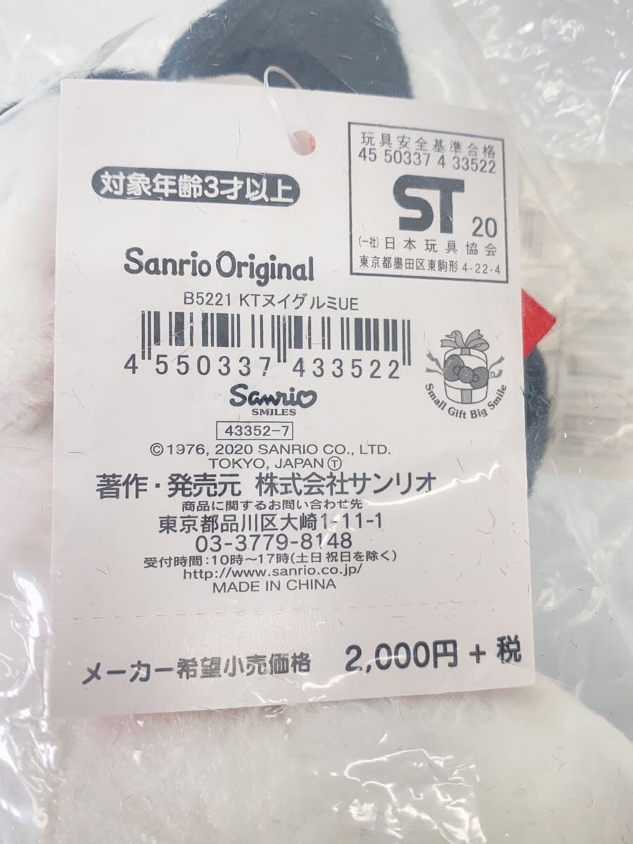 Sanrio Kuromi Kitty Ueno Limited Mascot Costume
