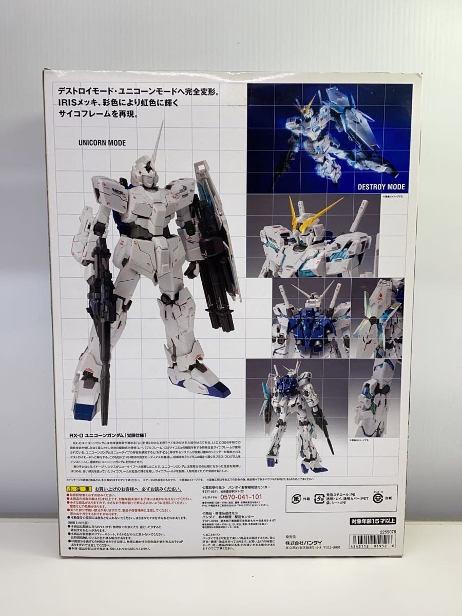 BANDAI GUNDAM FIX FIGURATION METAL COMPOSITE RX-0 Unicorn Gundam Awakening Ver. (Mobile Suit Gundam UC)