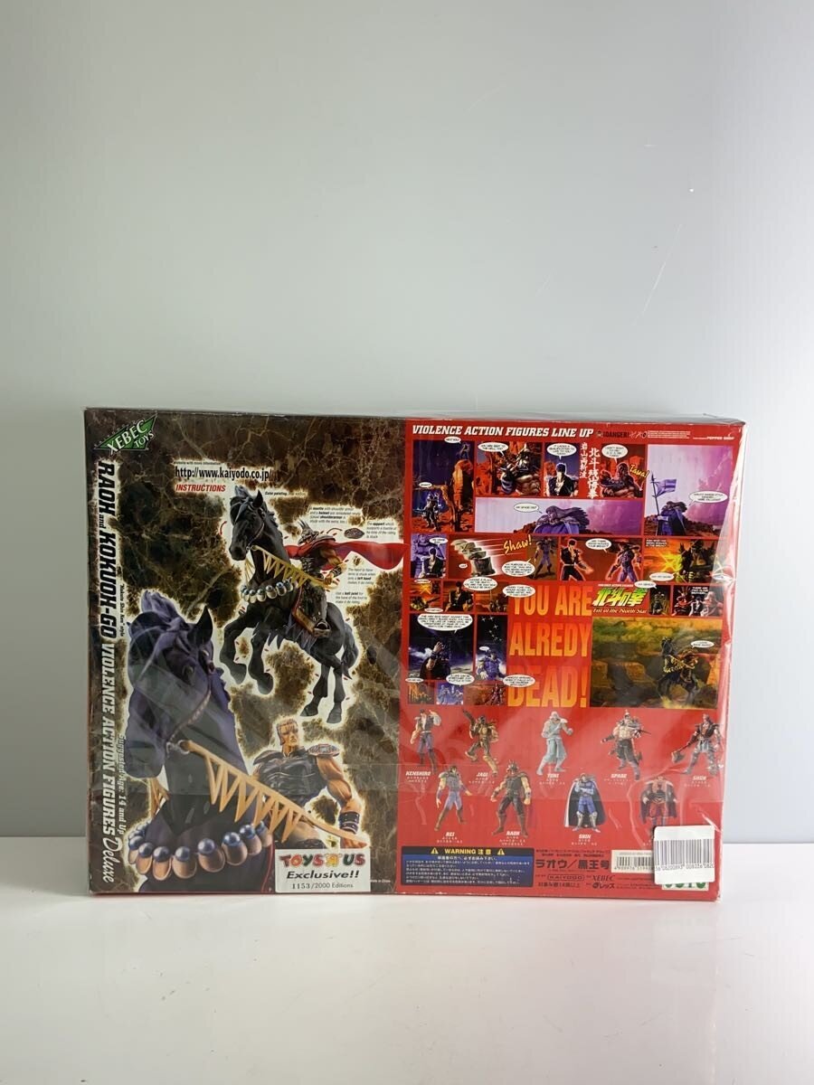 Kaiyodo Comic & Anime Figure