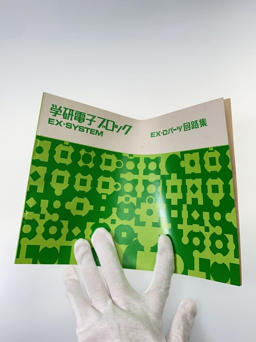 Gakken Electronic Block EX-D Parts