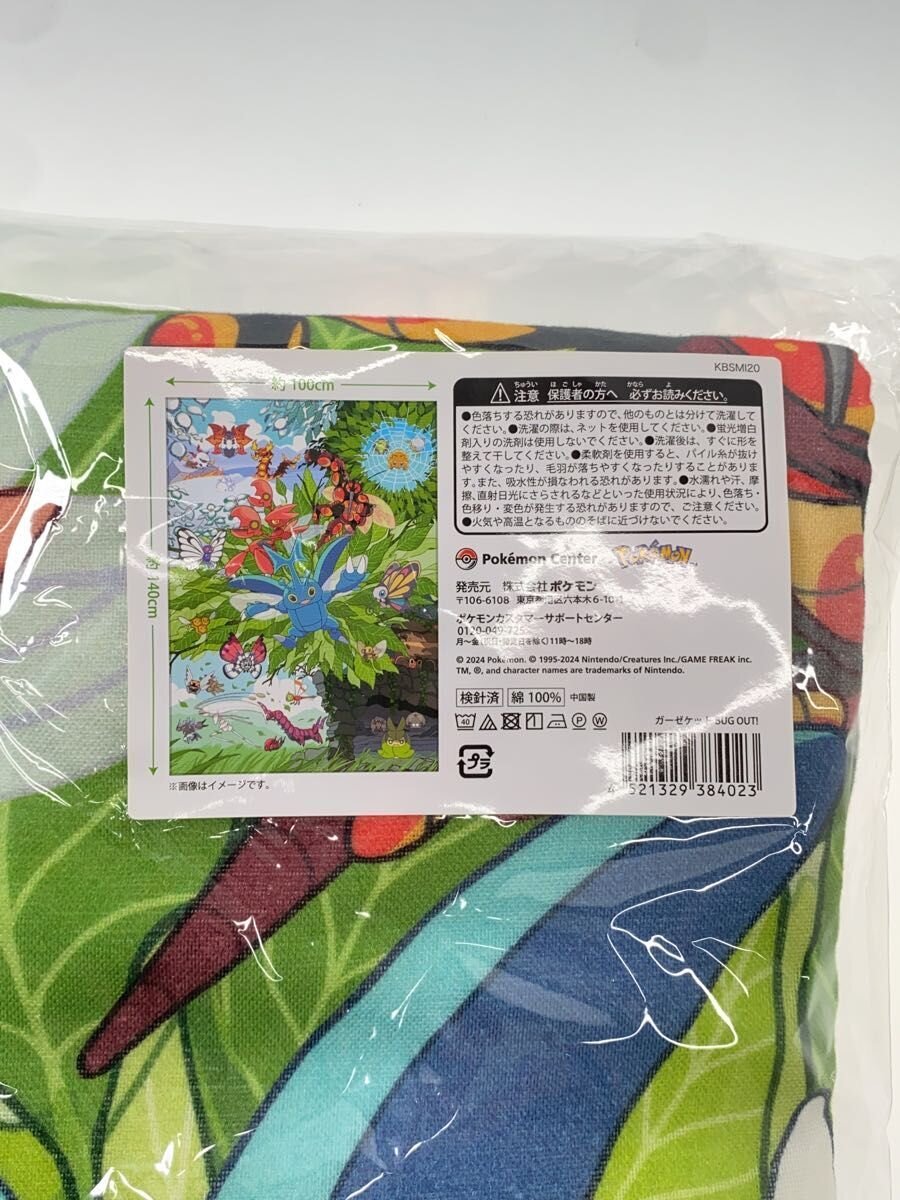 Pokemon BUG OUT! Gauze Blanket (Pokemon Center Limited)