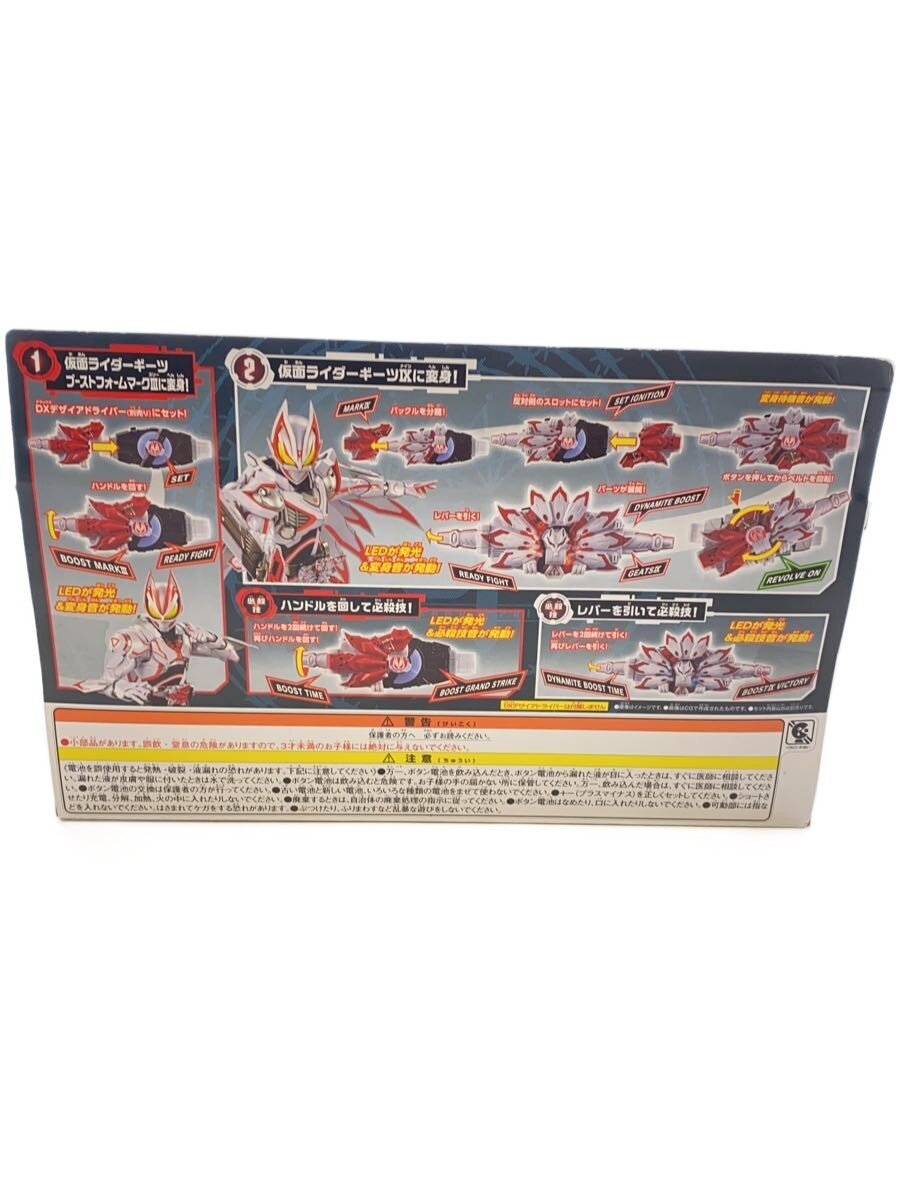 BANDAI DX Boost Mark IX Raise Buckle