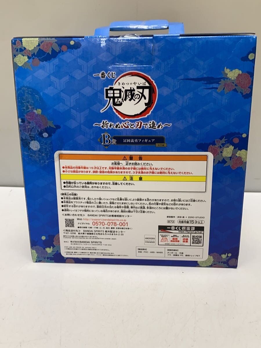 BANDAI SPIRITS Figure (Comic & Anime)
