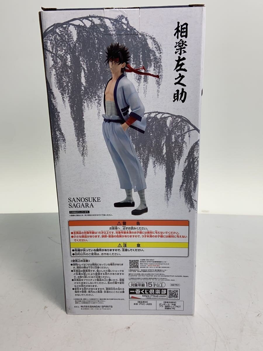 BANDAI SPIRITS Rurouni Kenshin Sagara Sanosuke Figure (Comic & Anime)