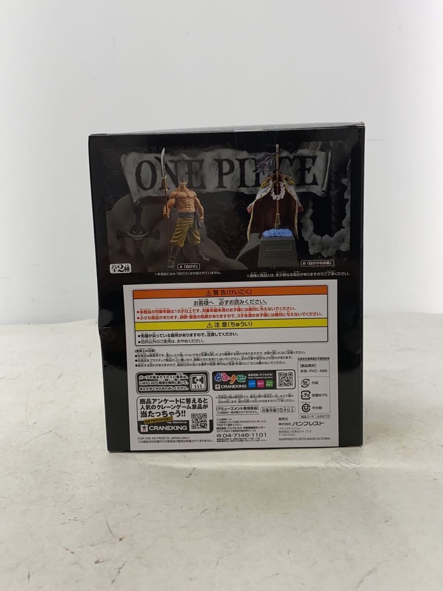 BANPRESTO Figure (Comic & Anime) - Other Brand