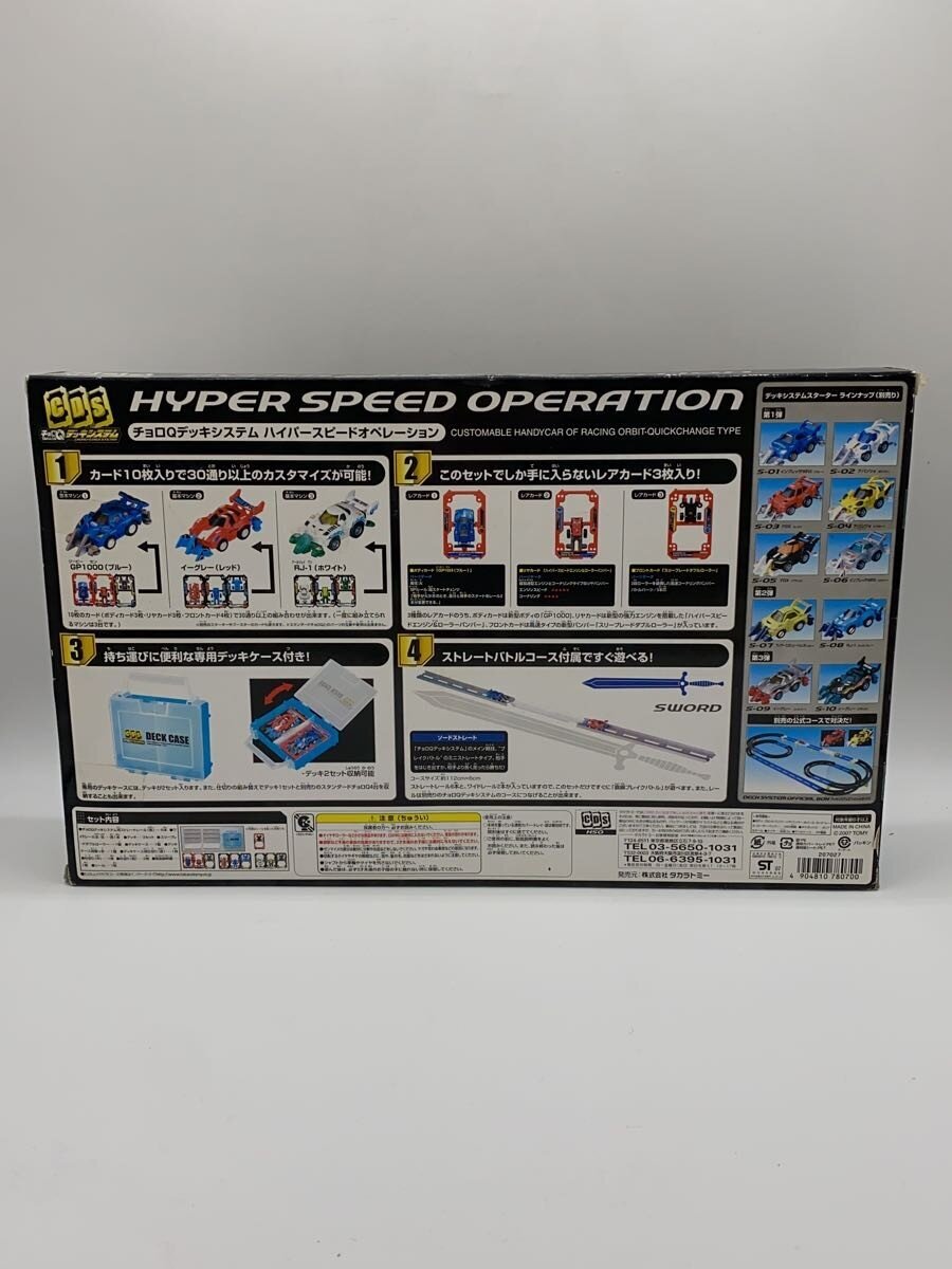 TAKARA TOMY Mini Car