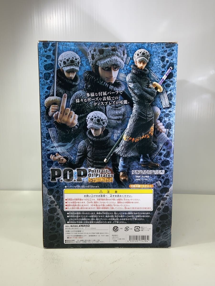 Mega House P.O.P Sailing Again Trafalgar Law (One Piece) Figure
