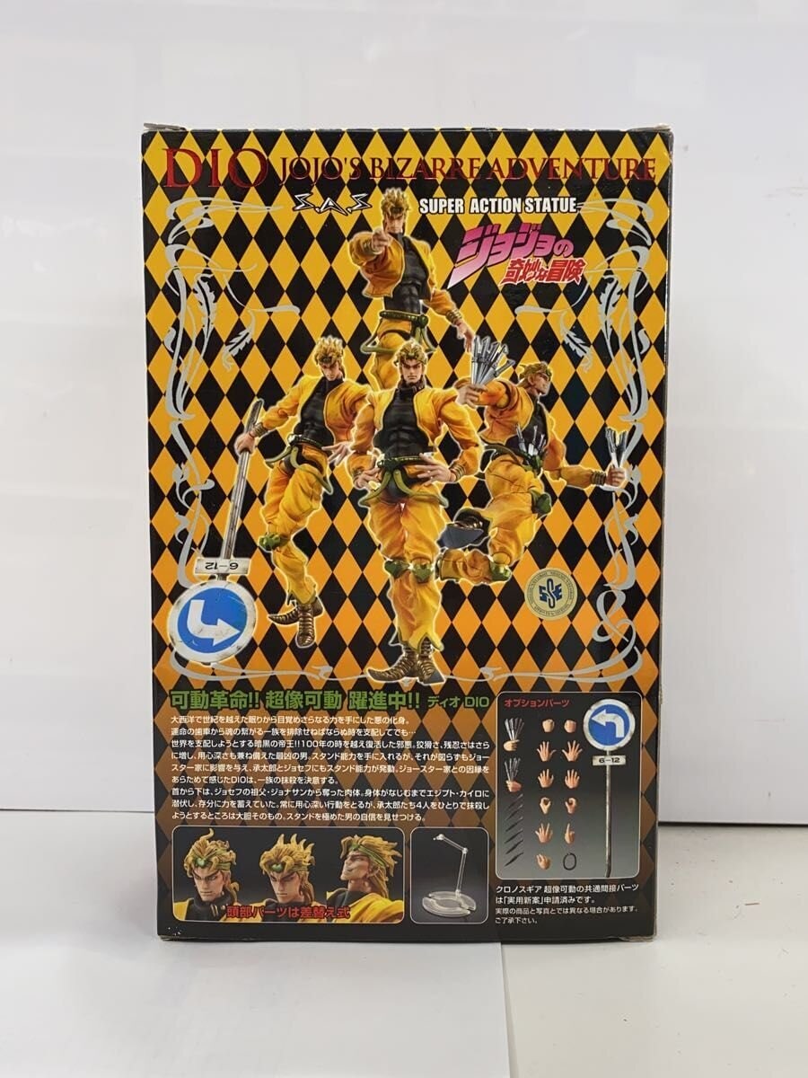 Misc Brand Super Action Statue - JoJo's Bizarre Adventure: Dio (Opened)