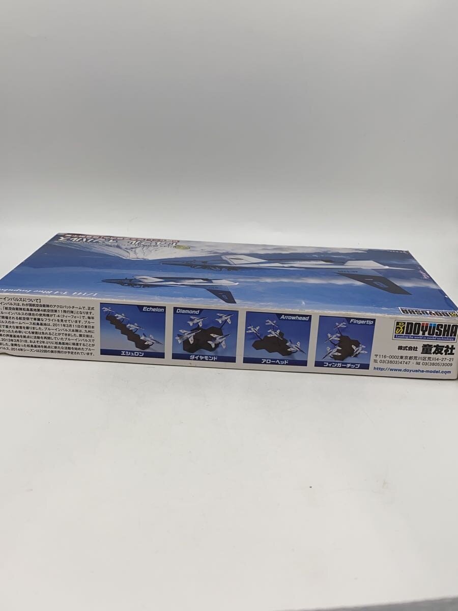 DOYUSHA Plastic Model Airplane/Helicopter