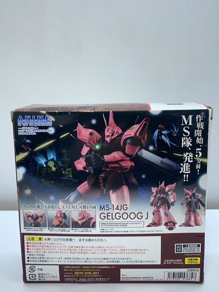 BANDAI SPIRITS Figure