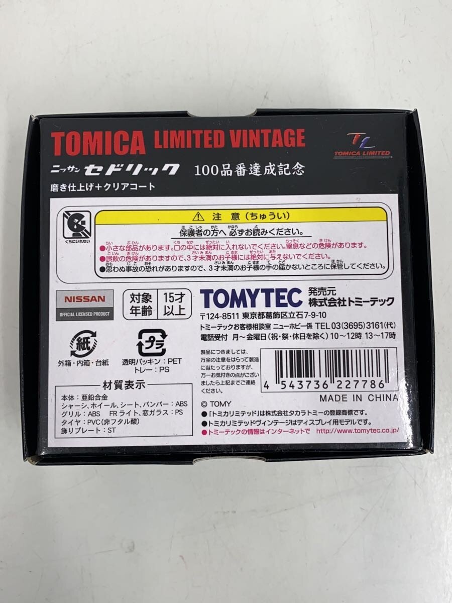 TOMYTEC Mini Car