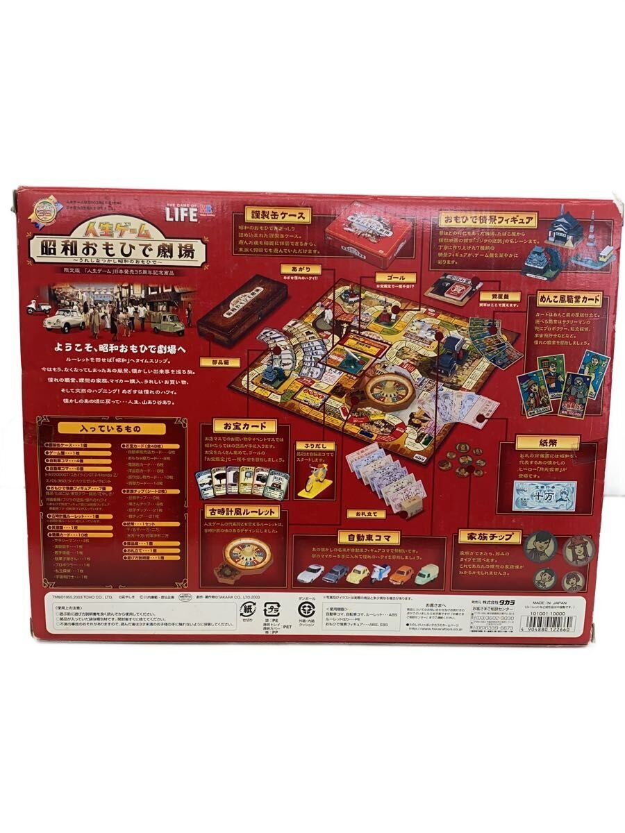 Other Brand Hobby Item