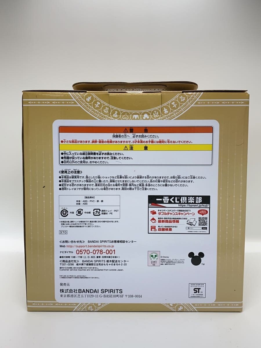 BANDAI SPIRITS Comic & Anime Figure