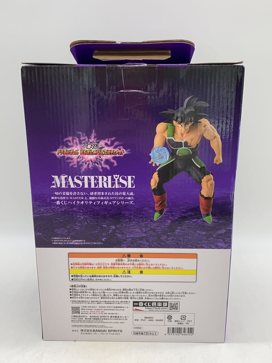BANDAI SPIRITS Dragon Ball Ichiban Kuji E Prize Bardock