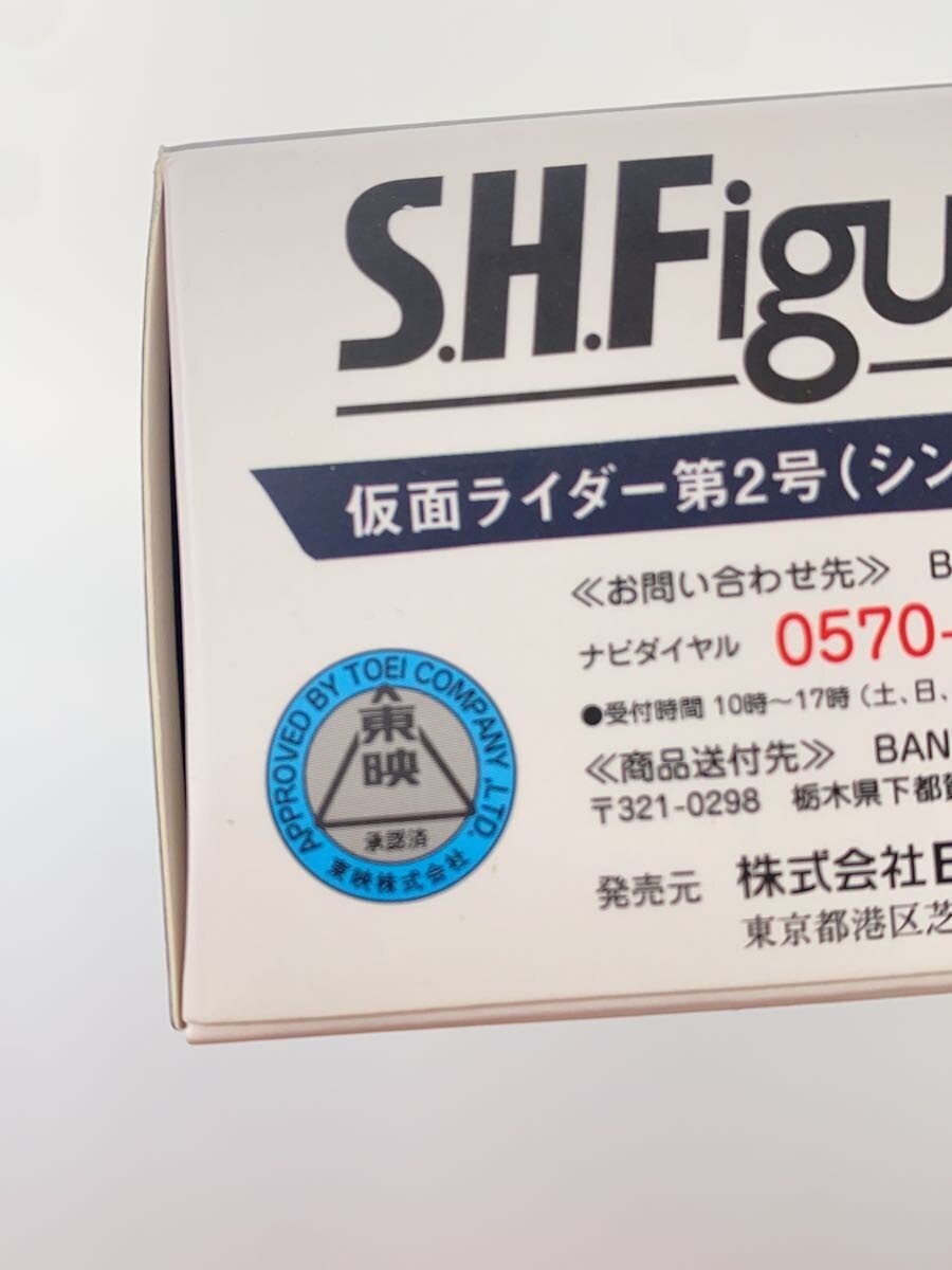 BANDAI SPIRITS S.H. Figuarts Shin Kamen Rider No.2
