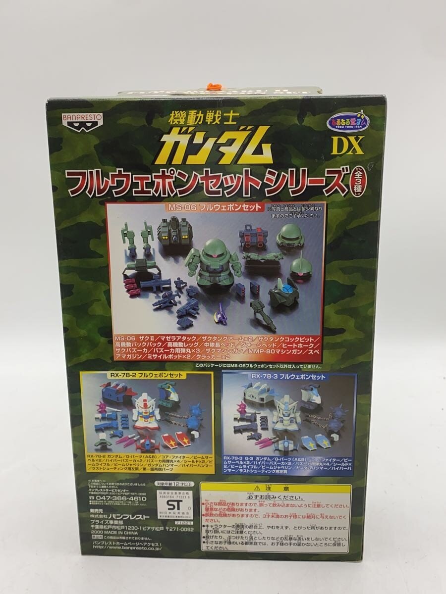 Other Brand Mobile Suit Gundam Full Weapon 8-Piece Set