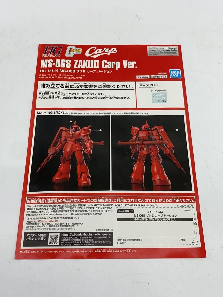 BANDAI Plastic Model (Gunpla)