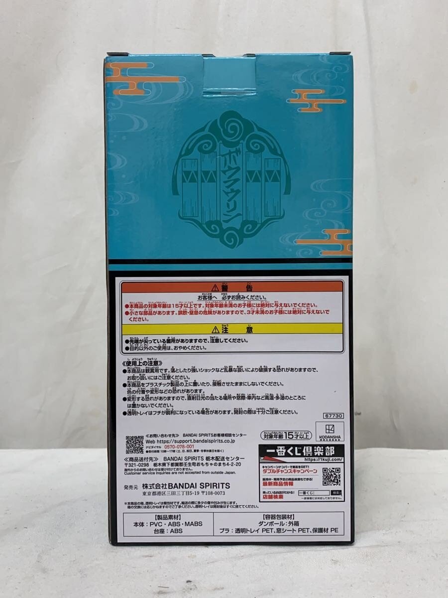 BANDAI SPIRITS Figure (Comic & Anime)