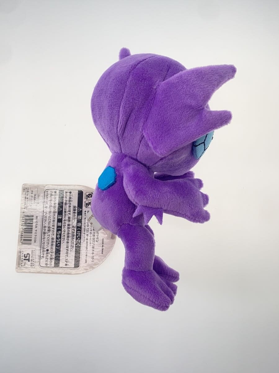 Pokemon Sableye OA Plush