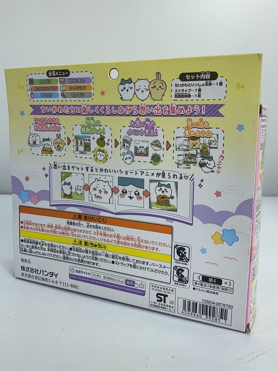 BANDAI Chiikawa Together DX Set (Girl)