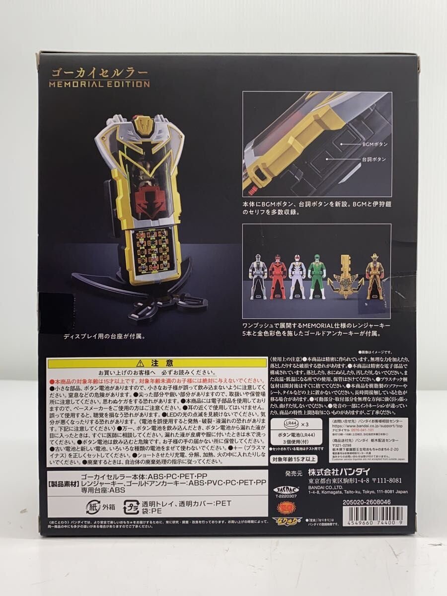 BANDAI Hero (Tokusatsu)