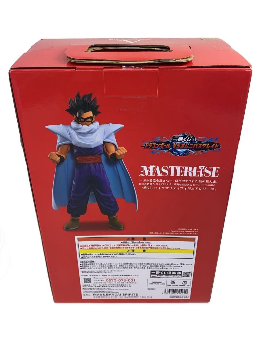 BANDAI SPIRITS Son Gohan (A Prize) - DRAGON BALL SUPER: SUPER HERO