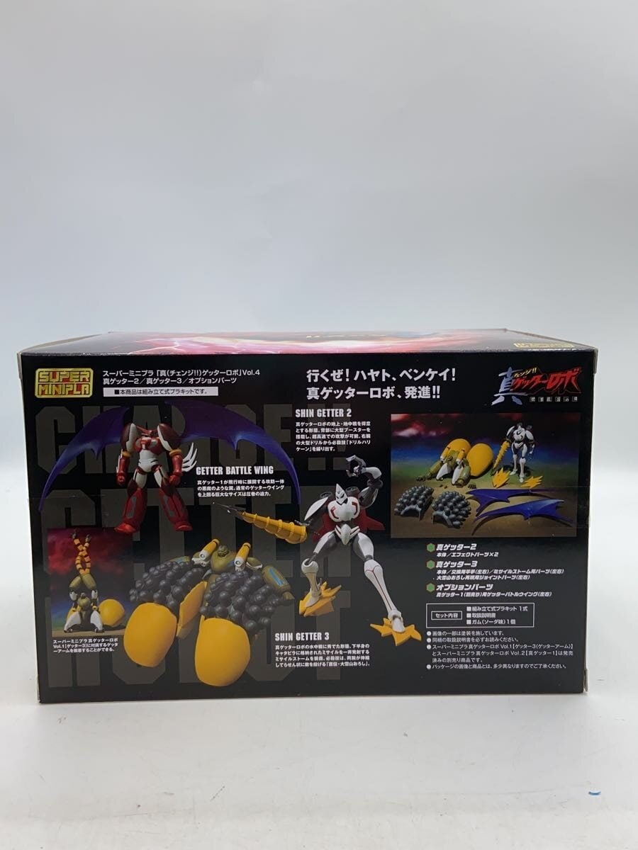 BANDAI Plastic Model