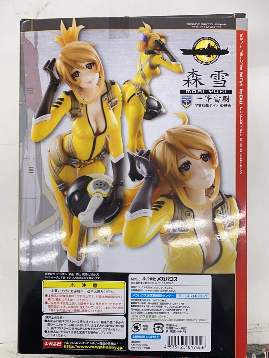 Mega House Space Battleship Yamato 2199 Yuki Mori Pilot Suit Ver. Figure (Comic & Anime)