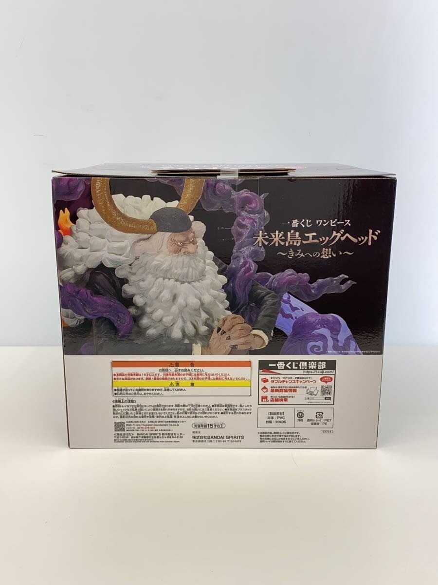 BANDAI SPIRITS Figure — 未来島エッグヘッド～きみへの想い (Last One Prize)