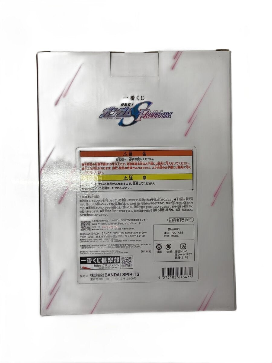 BANDAI SPIRITS Ichiban Kuji Mobile Suit Gundam SEED FREEDOM Lacus Clyne Figure (Unopened)