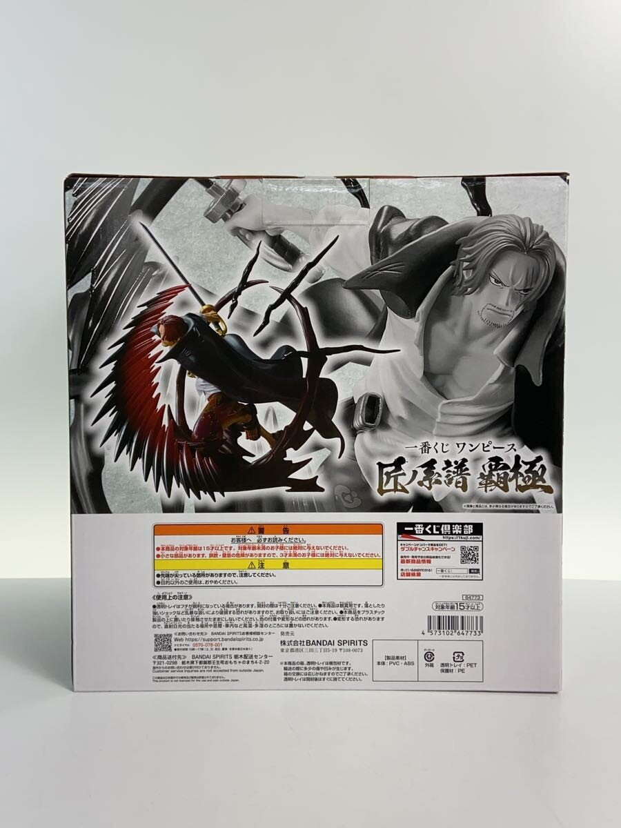 BANDAI SPIRITS Comic & Anime Figure