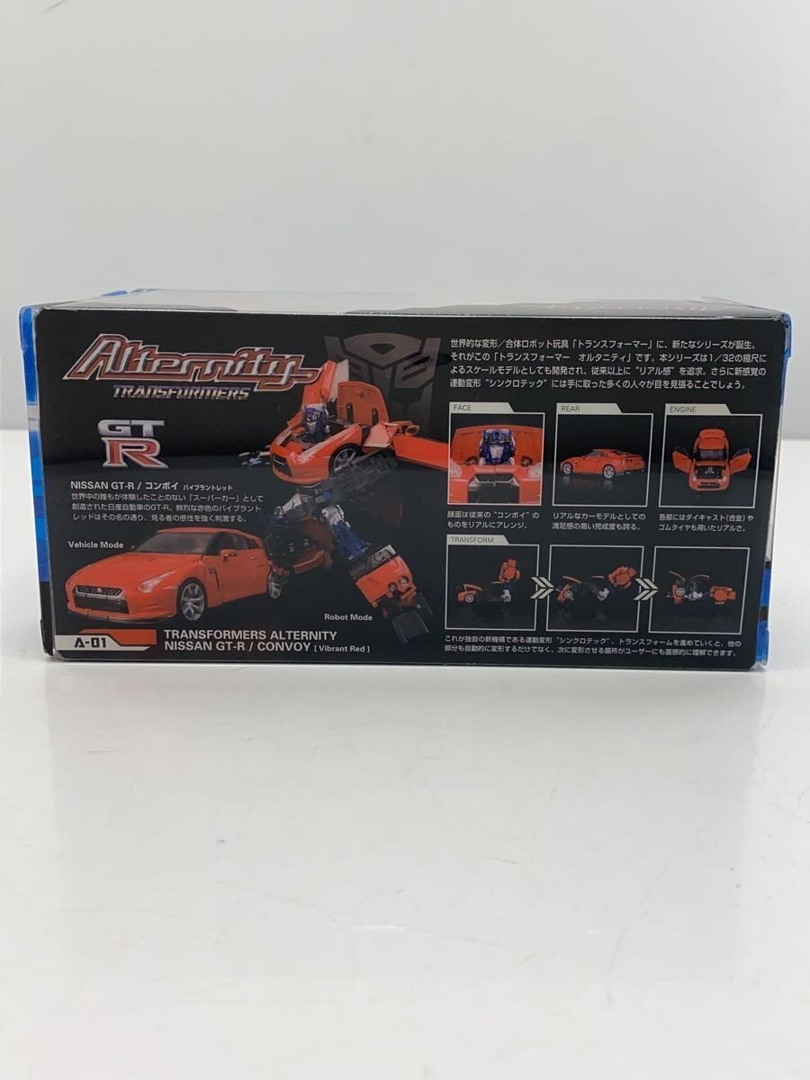 TAKARA TOMY Boy