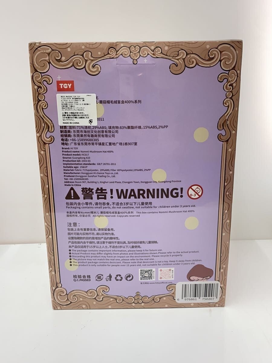 Other Brand TOPTOY Nommi — Unopened