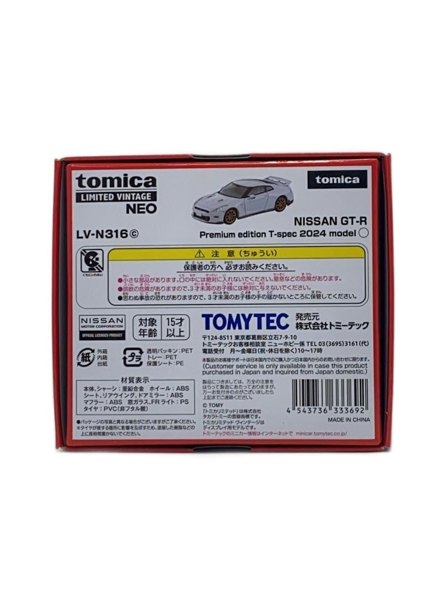 TOMYTEC Tomica LIMITED VINTAGE NEO NISSAN GT-R T-spec 2024 White