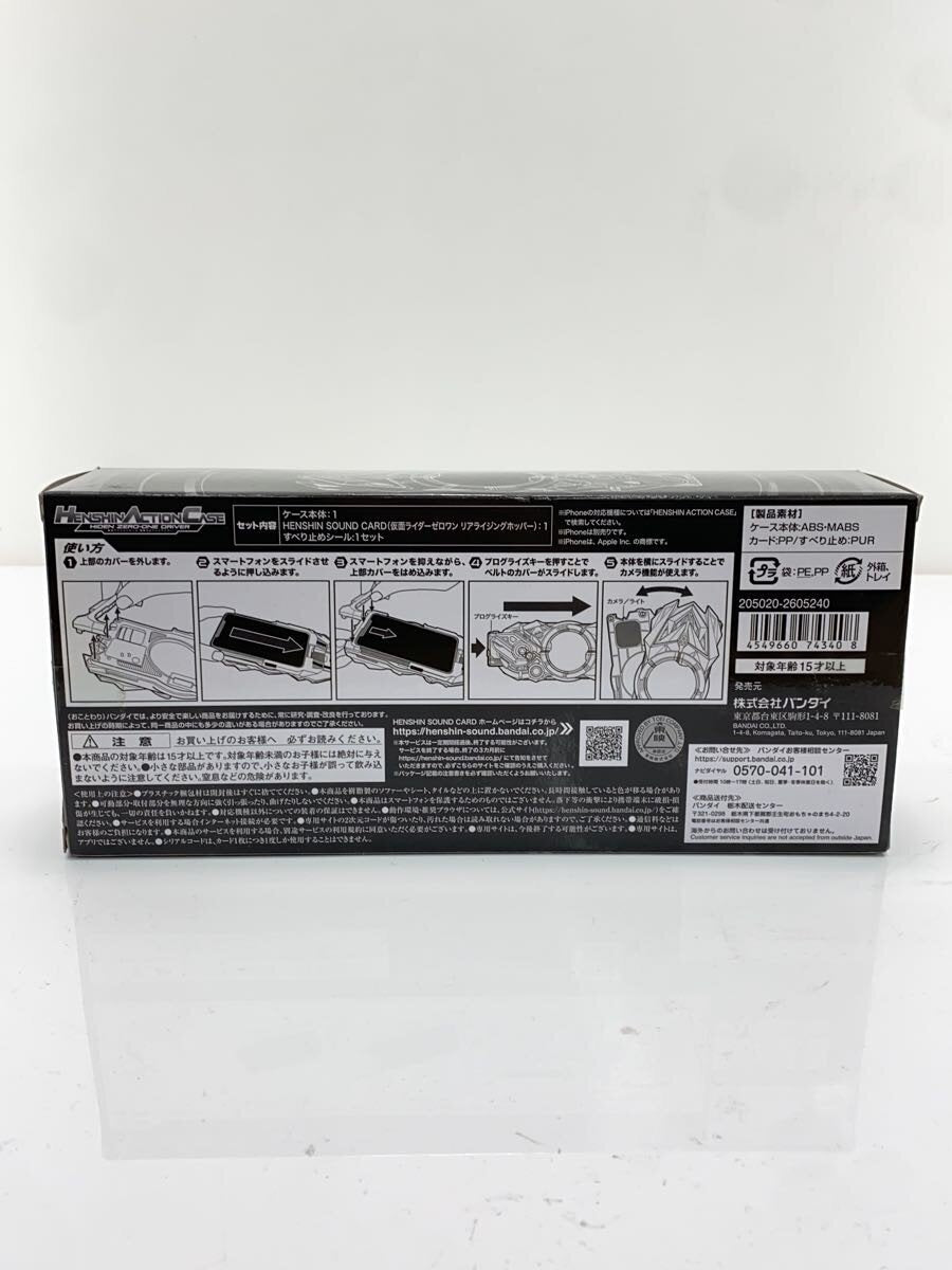 BANDAI Tokusatsu Hero