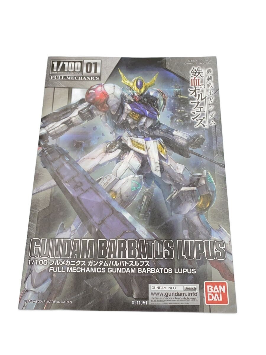 BANDAI 1/100 Full Mechanics ASW-G-08 Gundam Barbatos Lupus Clear Color